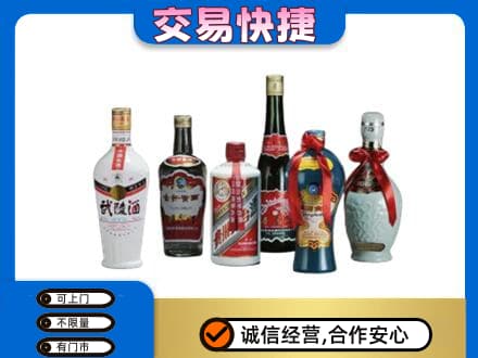 黄山休宁县回收武陵酒